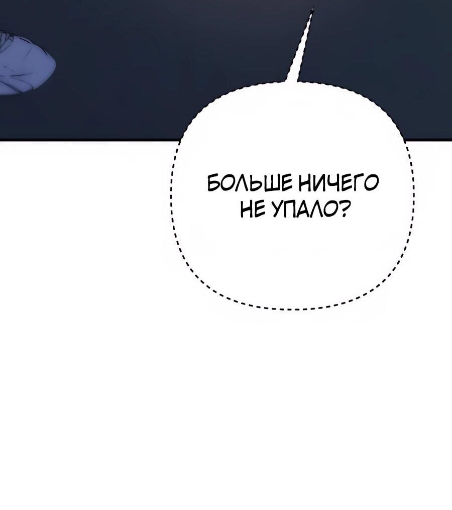 Манга Ради твоего совершенного конца - Глава 28 Страница 23