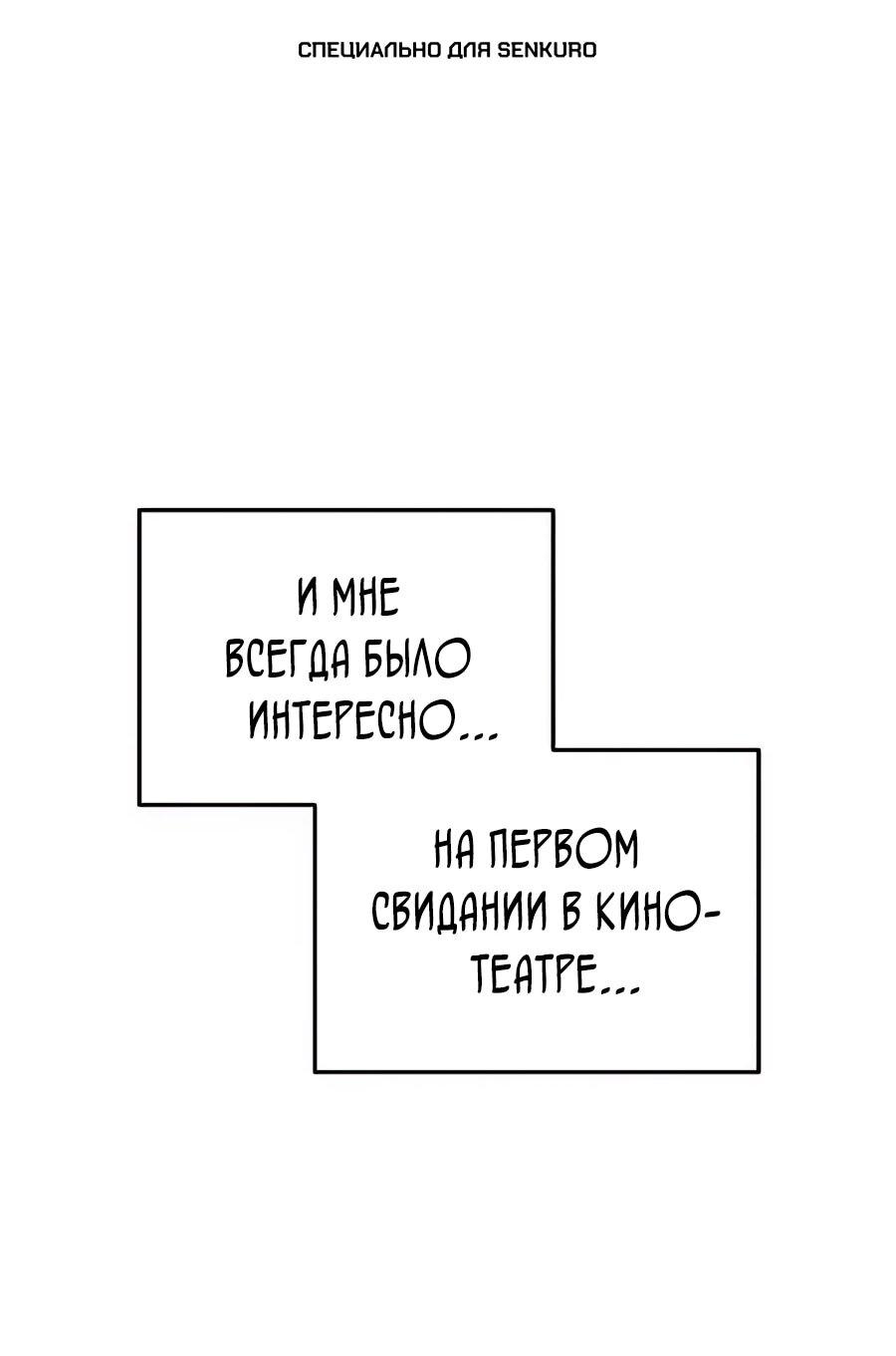 Манга Ради твоего совершенного конца - Глава 28 Страница 1