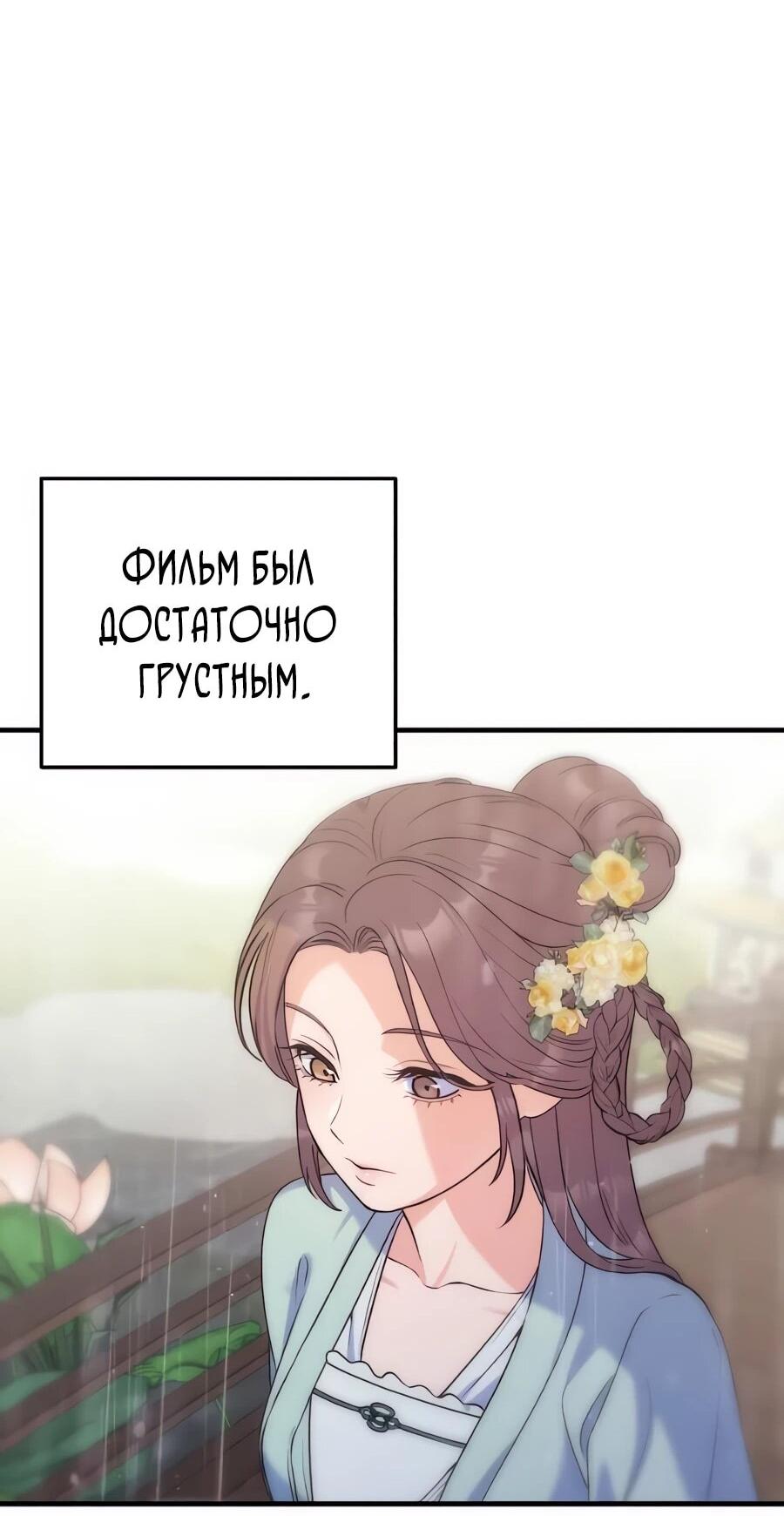 Манга Ради твоего совершенного конца - Глава 28 Страница 37