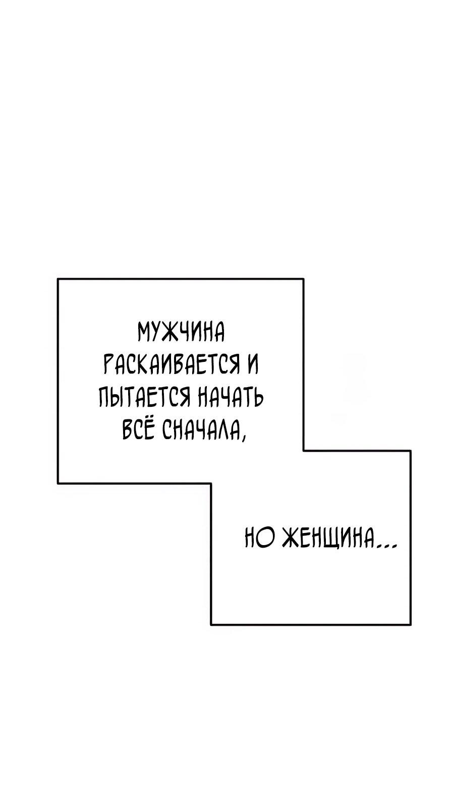 Манга Ради твоего совершенного конца - Глава 28 Страница 43
