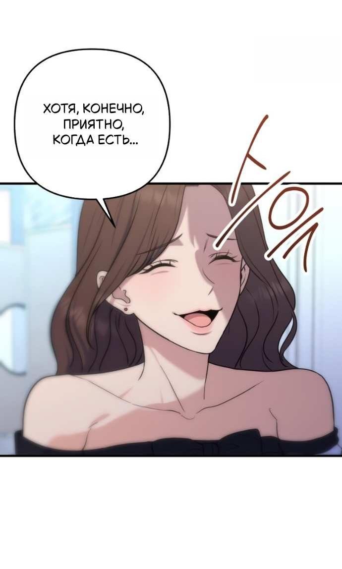Манга Ради твоего совершенного конца - Глава 30 Страница 19