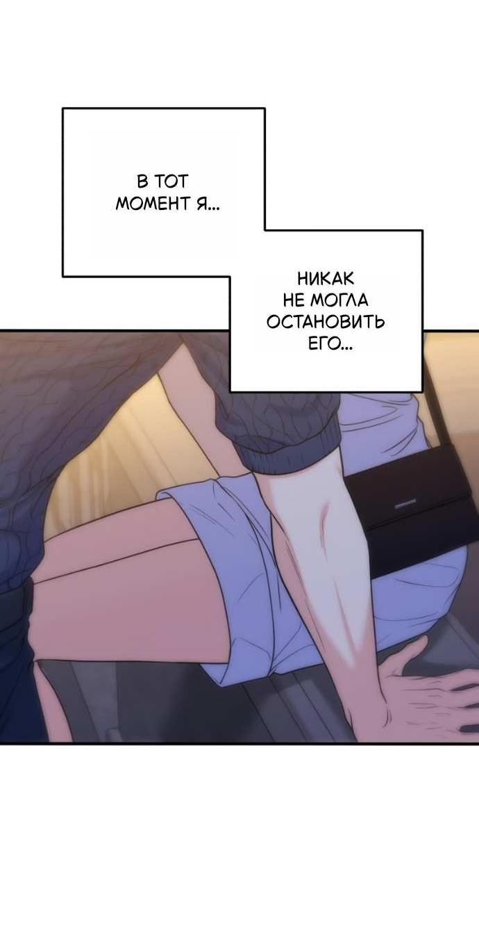 Манга Ради твоего совершенного конца - Глава 30 Страница 65