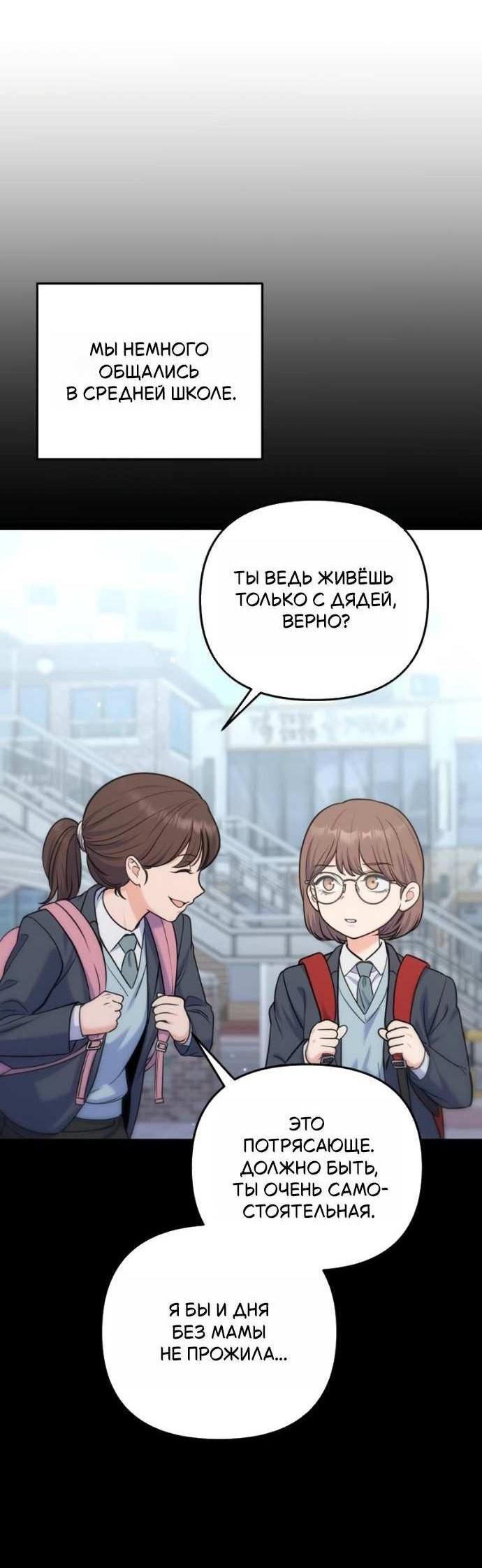 Манга Ради твоего совершенного конца - Глава 30 Страница 2