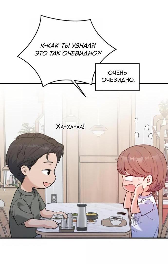 Манга Ради твоего совершенного конца - Глава 31 Страница 8