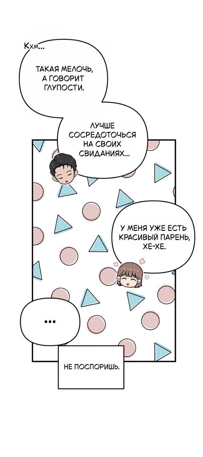 Манга Ради твоего совершенного конца - Глава 31 Страница 19