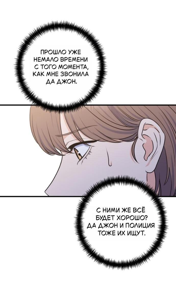 Манга Ради твоего совершенного конца - Глава 31 Страница 34