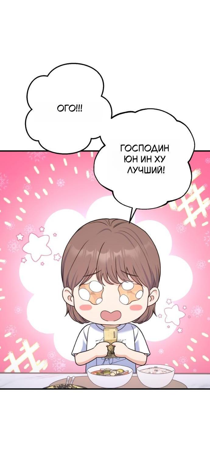 Манга Ради твоего совершенного конца - Глава 31 Страница 12