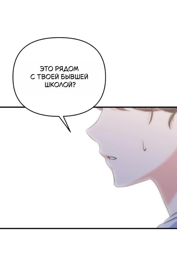 Манга Ради твоего совершенного конца - Глава 31 Страница 55