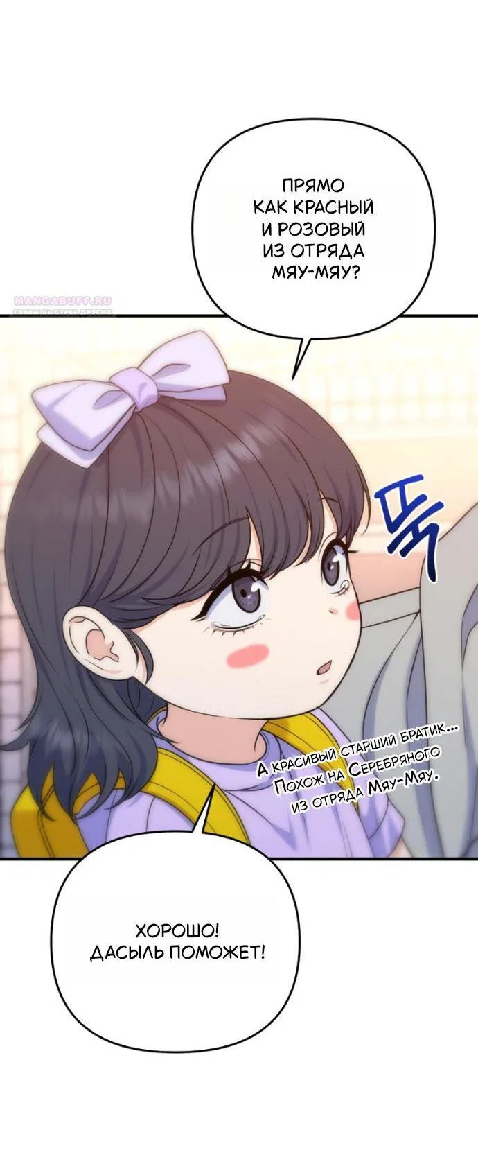 Манга Ради твоего совершенного конца - Глава 32 Страница 11
