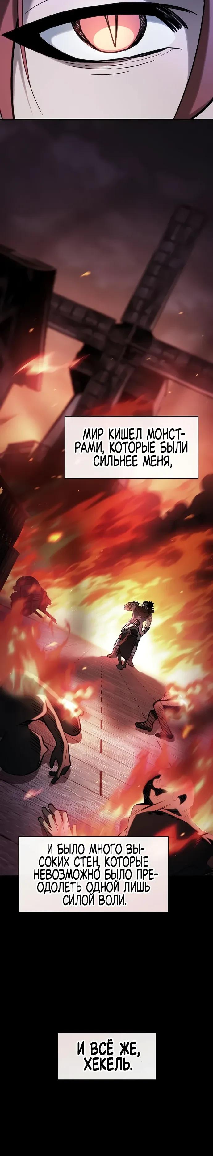 Манга Мастер меча, пожирающий мечи - Глава 11 Страница 28
