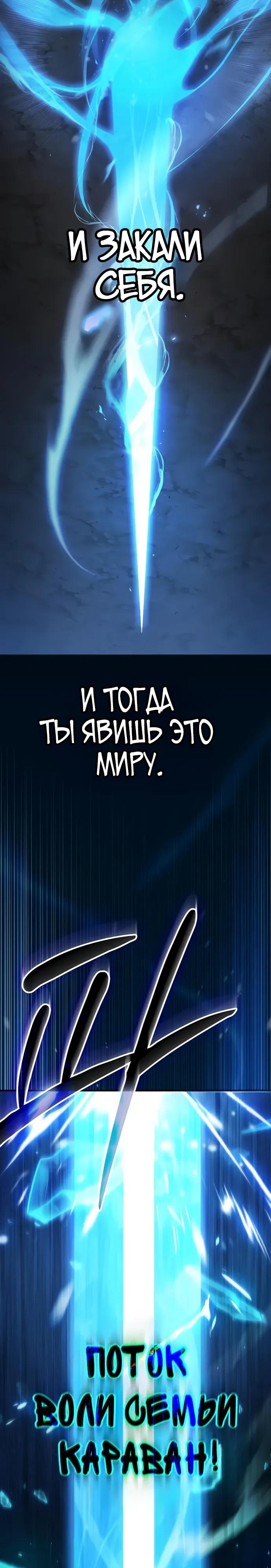 Манга Мастер меча, пожирающий мечи - Глава 11 Страница 12