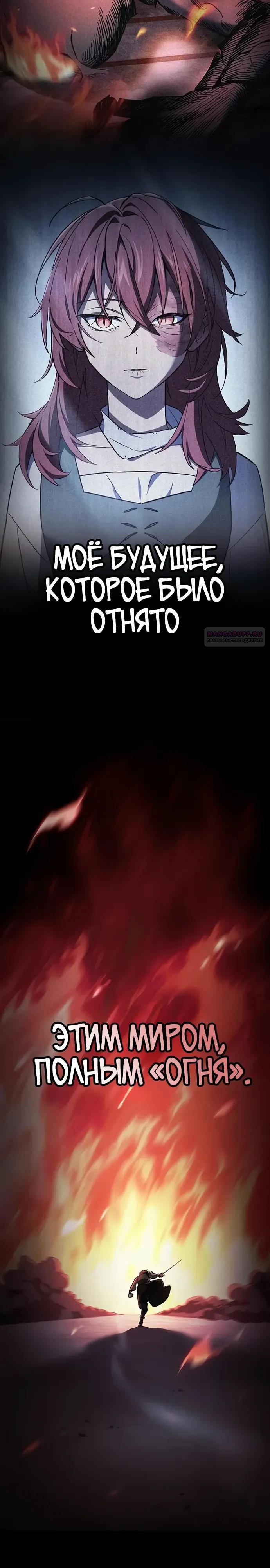 Манга Мастер меча, пожирающий мечи - Глава 11 Страница 18
