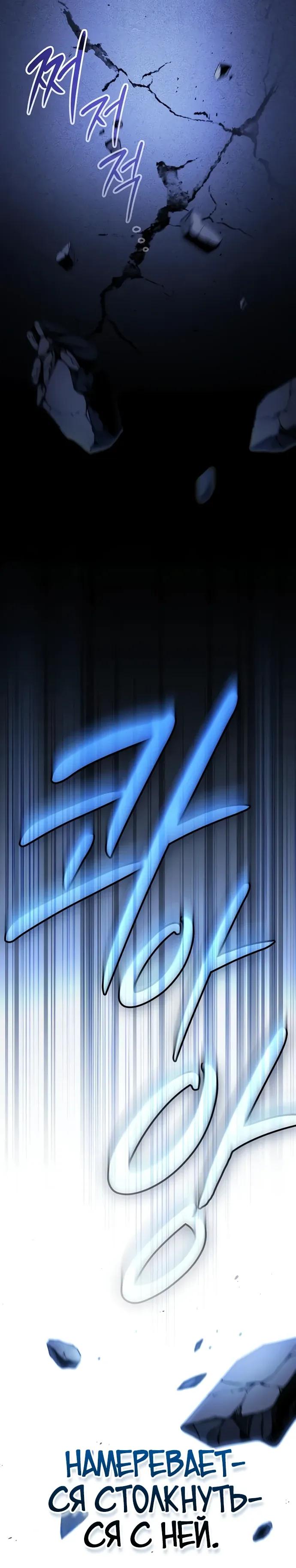 Манга Мастер меча, пожирающий мечи - Глава 11 Страница 5