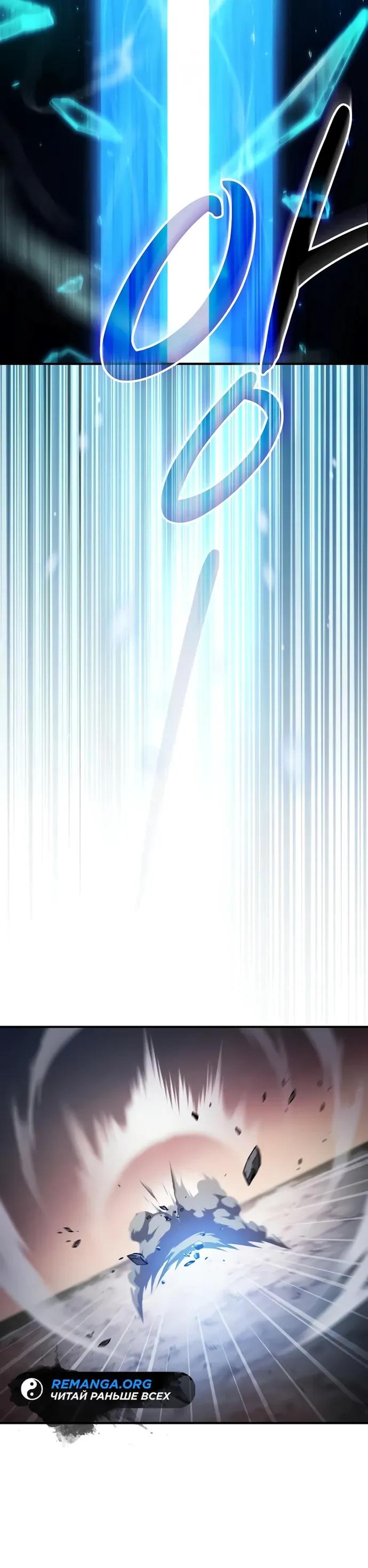 Манга Мастер меча, пожирающий мечи - Глава 11 Страница 13