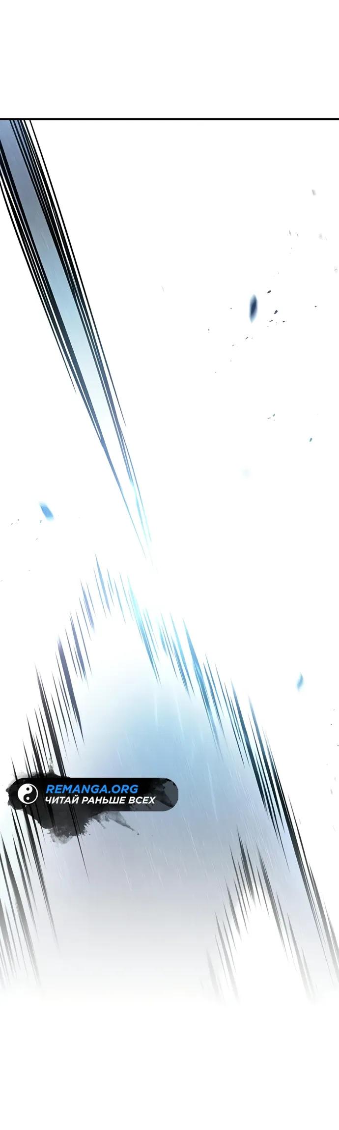 Манга Мастер меча, пожирающий мечи - Глава 11 Страница 23