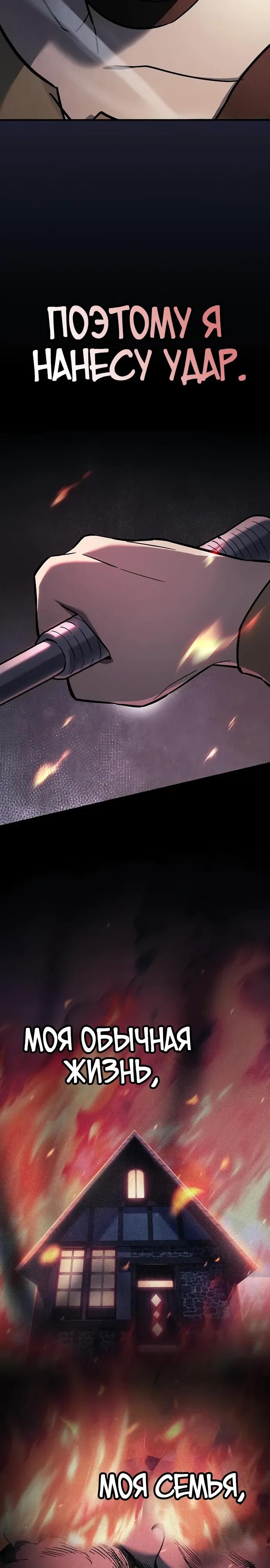 Манга Мастер меча, пожирающий мечи - Глава 11 Страница 17