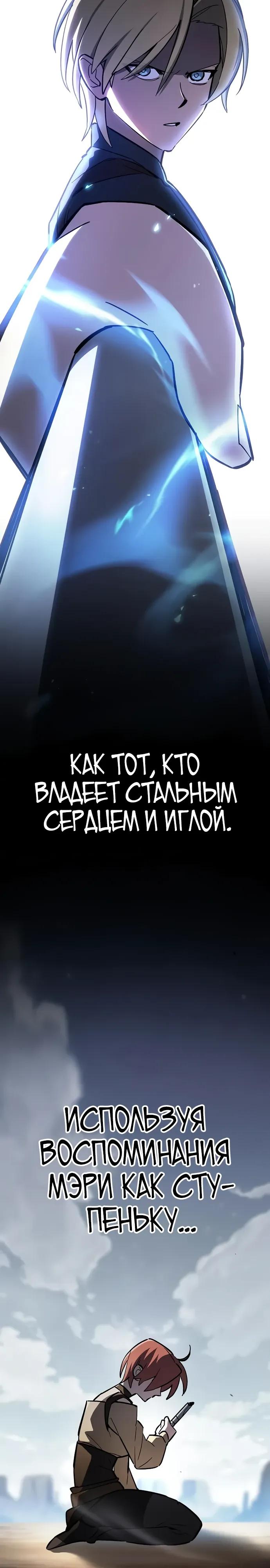 Манга Мастер меча, пожирающий мечи - Глава 10 Страница 25