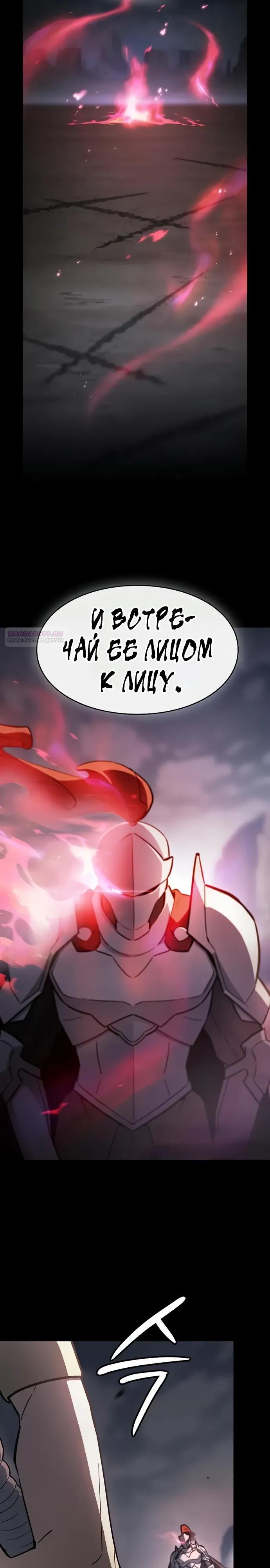 Манга Мастер меча, пожирающий мечи - Глава 10 Страница 30