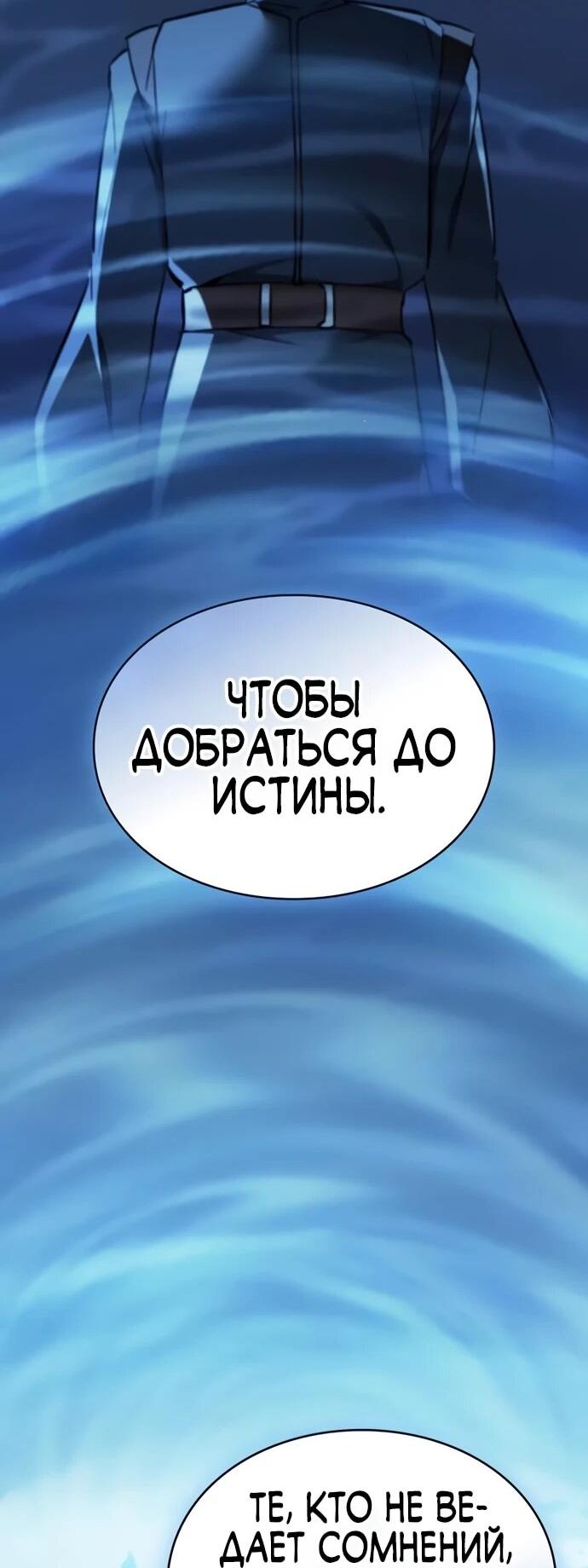 Манга Мастер меча, пожирающий мечи - Глава 9 Страница 25