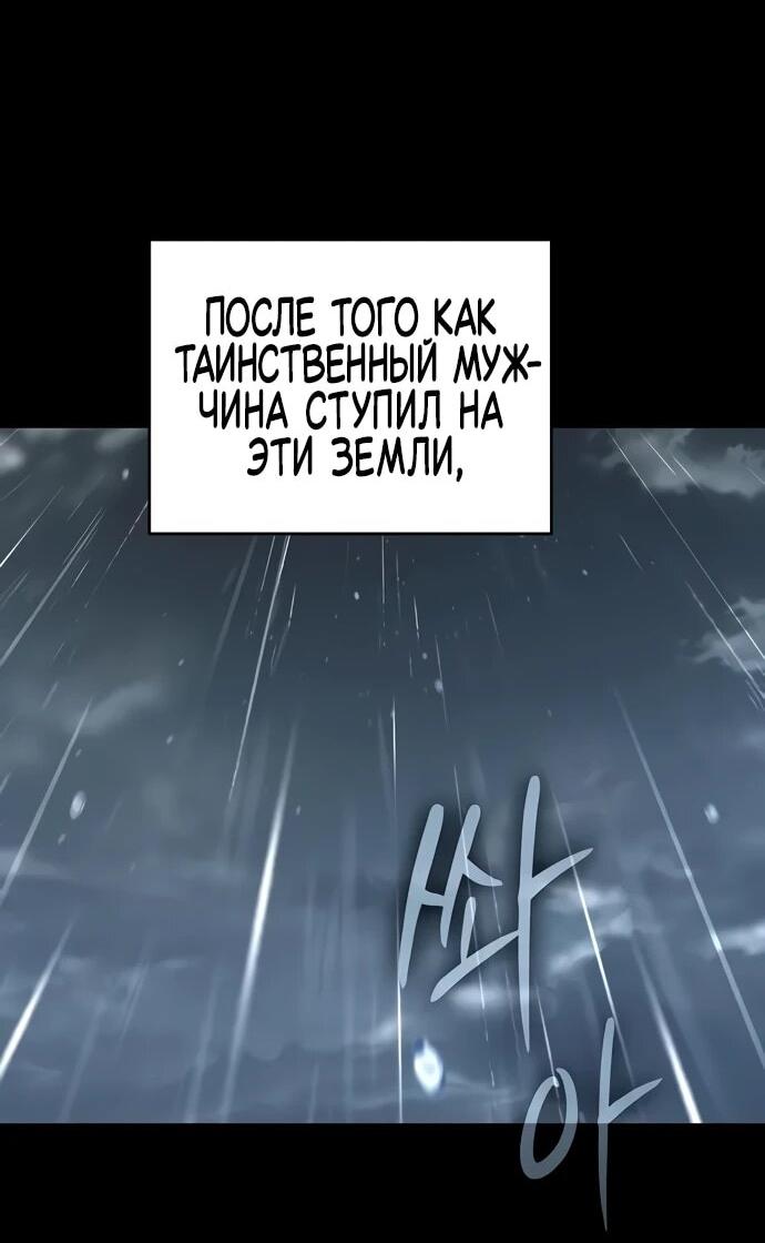 Манга Мастер меча, пожирающий мечи - Глава 9 Страница 2