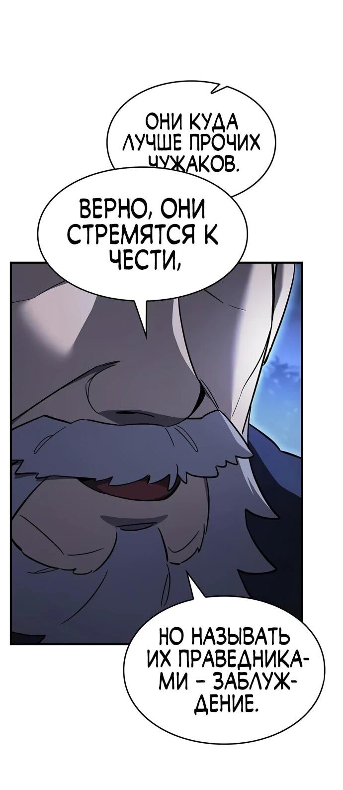 Манга Мастер меча, пожирающий мечи - Глава 9 Страница 14