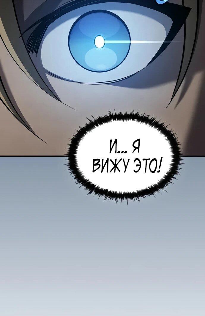 Манга Мастер меча, пожирающий мечи - Глава 9 Страница 59