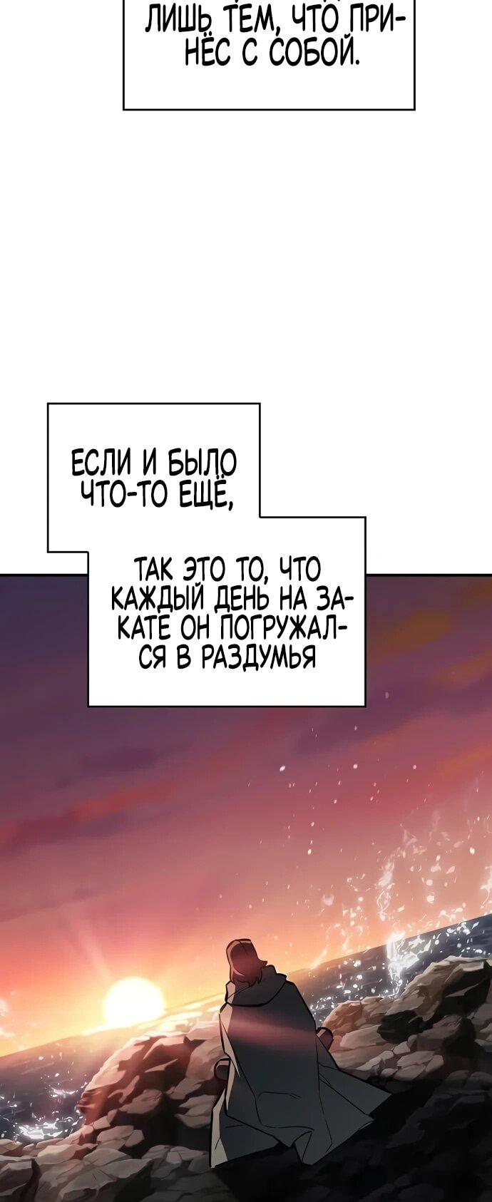 Манга Мастер меча, пожирающий мечи - Глава 9 Страница 7