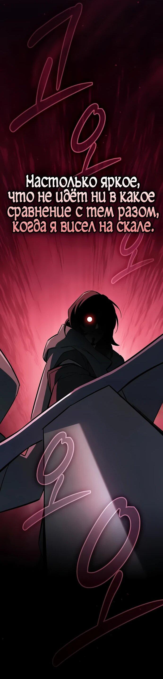 Манга Мастер меча, пожирающий мечи - Глава 9 Страница 56