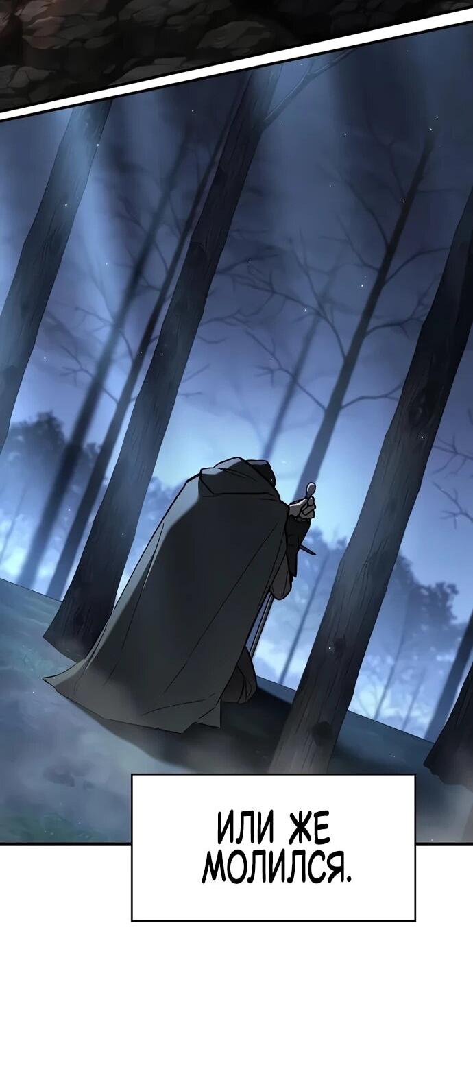 Манга Мастер меча, пожирающий мечи - Глава 9 Страница 8