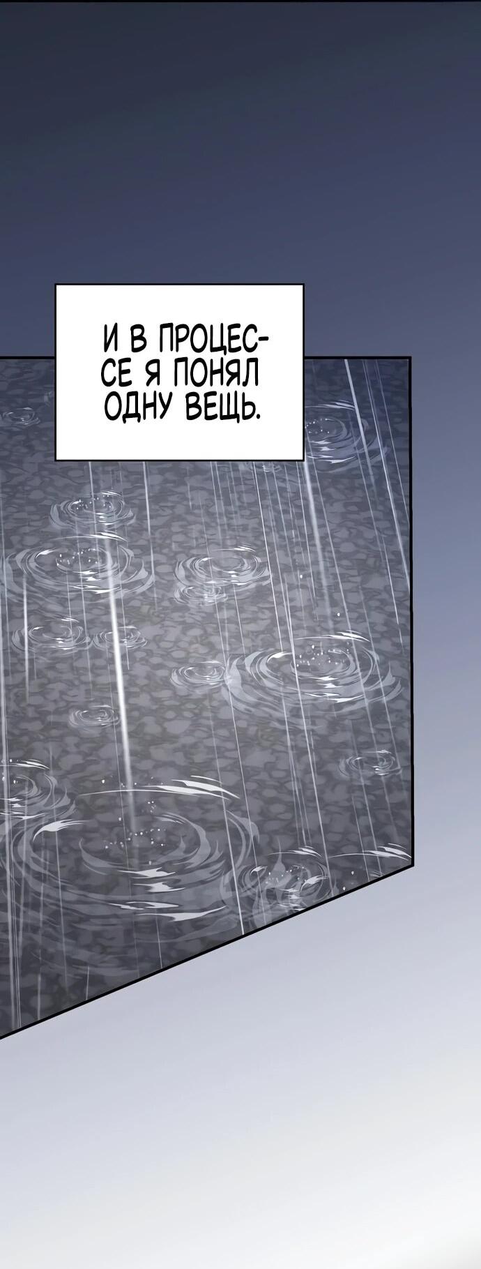 Манга Мастер меча, пожирающий мечи - Глава 9 Страница 5