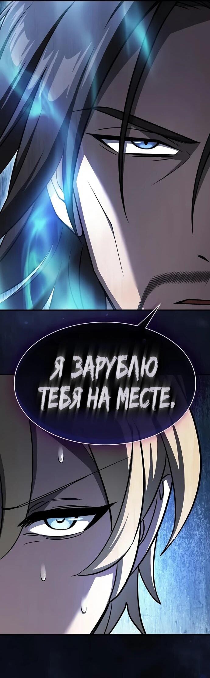 Манга Мастер меча, пожирающий мечи - Глава 9 Страница 36