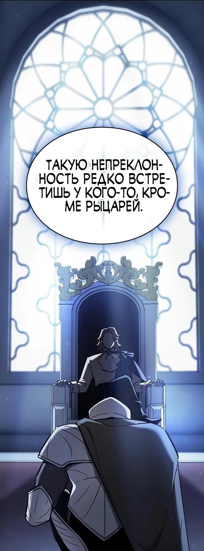 Манга Мастер меча, пожирающий мечи - Глава 9 Страница 11