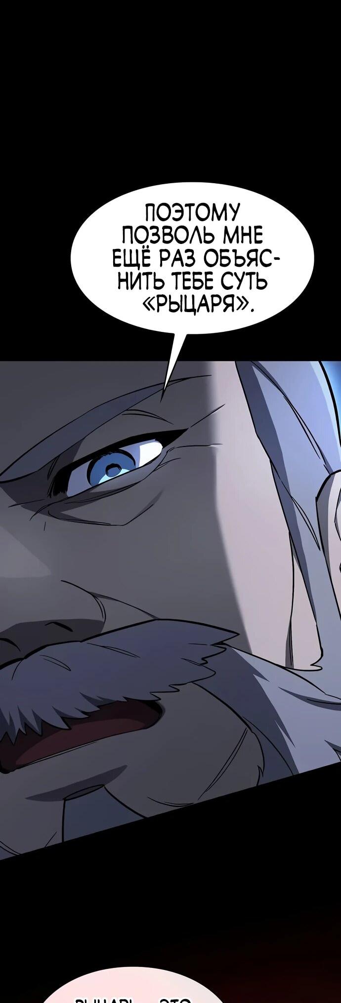 Манга Мастер меча, пожирающий мечи - Глава 9 Страница 17