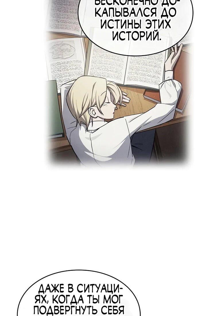 Манга Мастер меча, пожирающий мечи - Глава 9 Страница 22