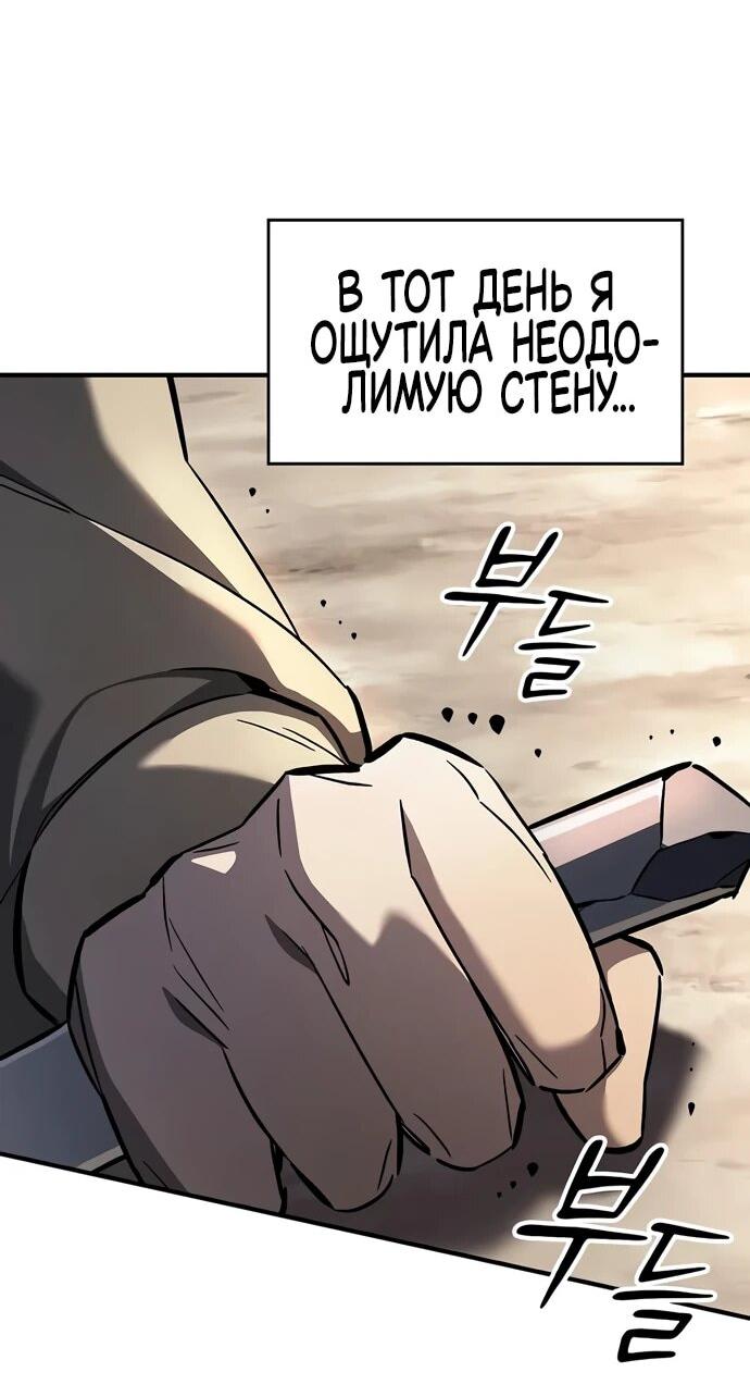 Манга Мастер меча, пожирающий мечи - Глава 9 Страница 52