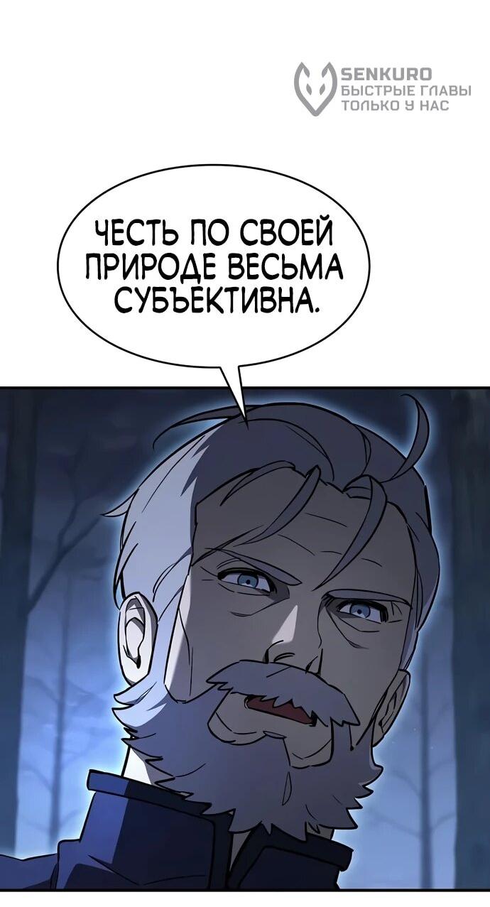 Манга Мастер меча, пожирающий мечи - Глава 9 Страница 15