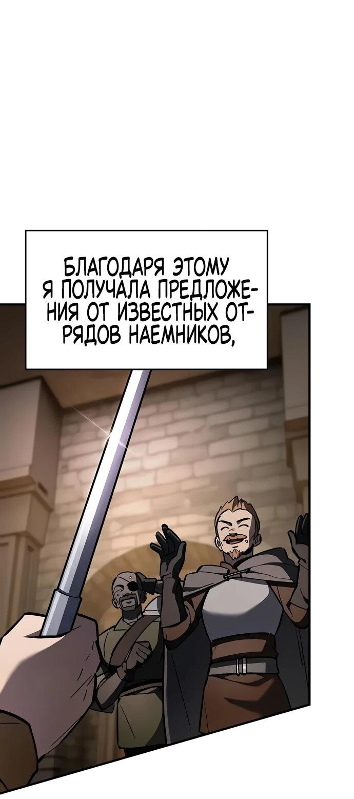 Манга Мастер меча, пожирающий мечи - Глава 9 Страница 40