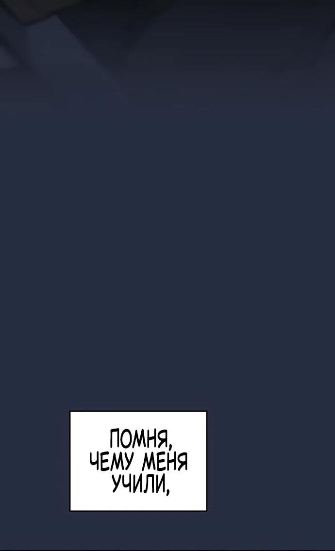 Манга Мастер меча, пожирающий мечи - Глава 9 Страница 29