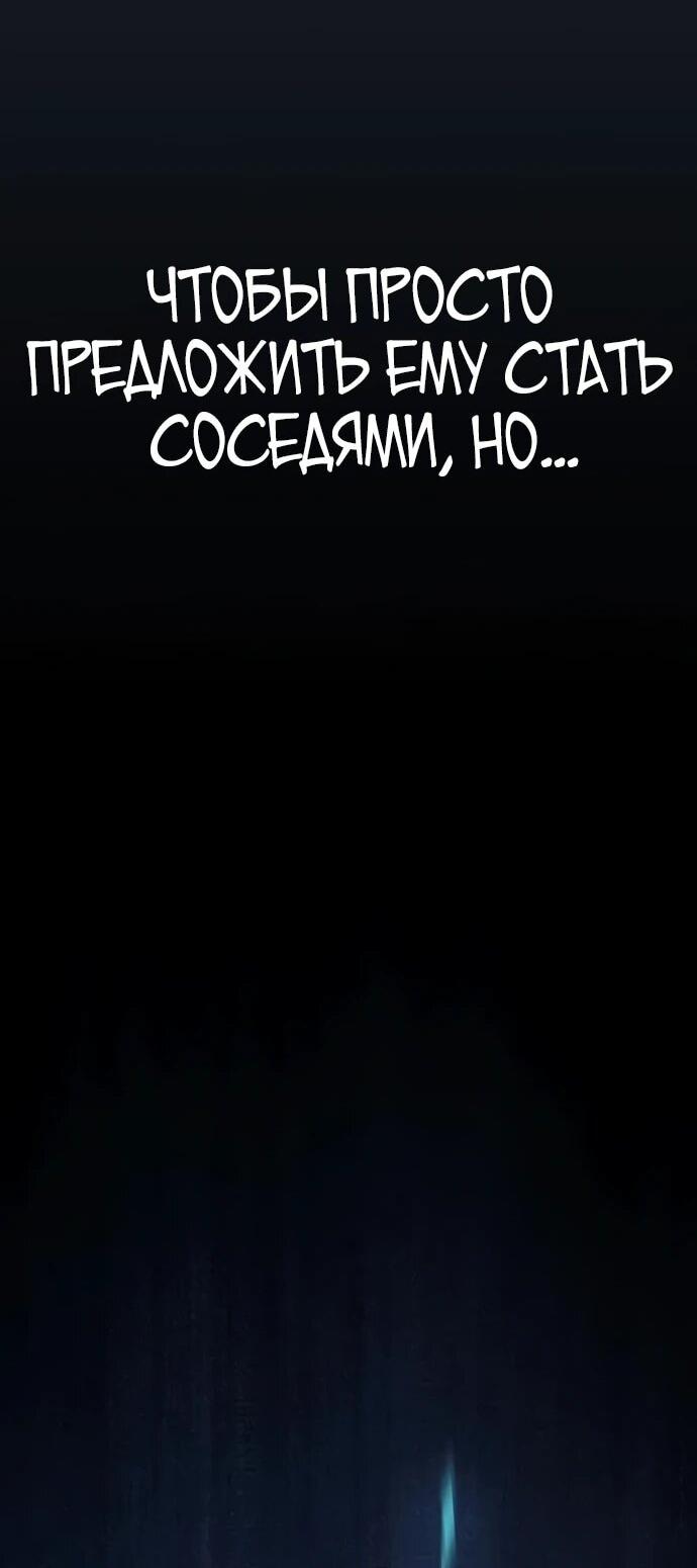 Манга Мастер меча, пожирающий мечи - Глава 9 Страница 31