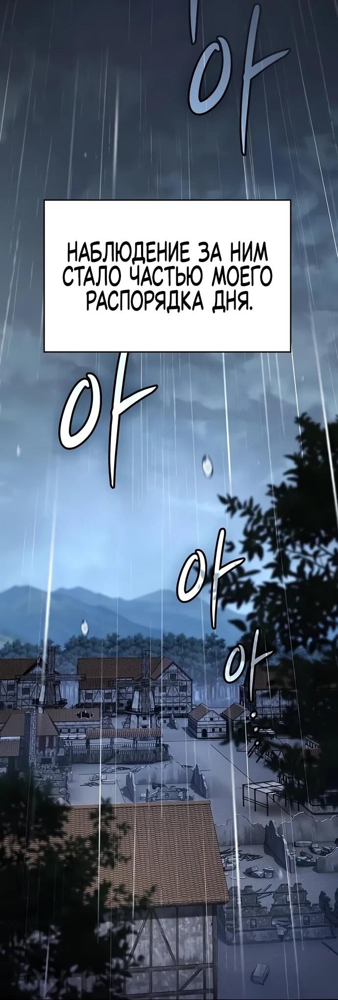 Манга Мастер меча, пожирающий мечи - Глава 9 Страница 4