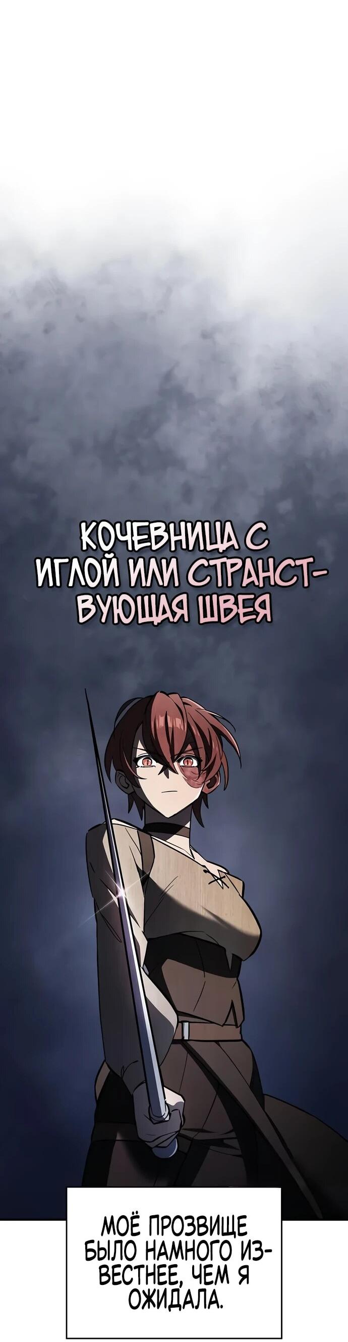 Манга Мастер меча, пожирающий мечи - Глава 9 Страница 39