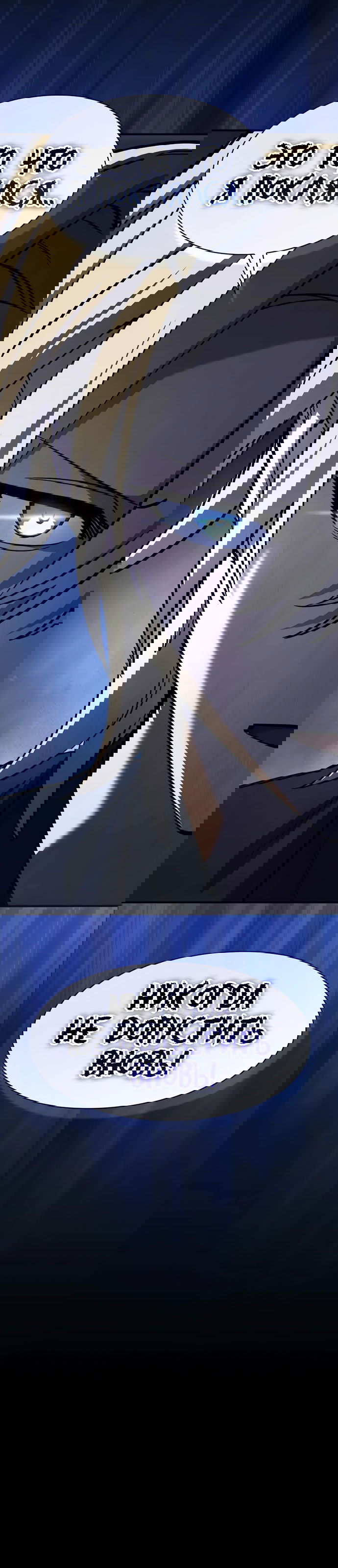 Манга Мастер меча, пожирающий мечи - Глава 9 Страница 84