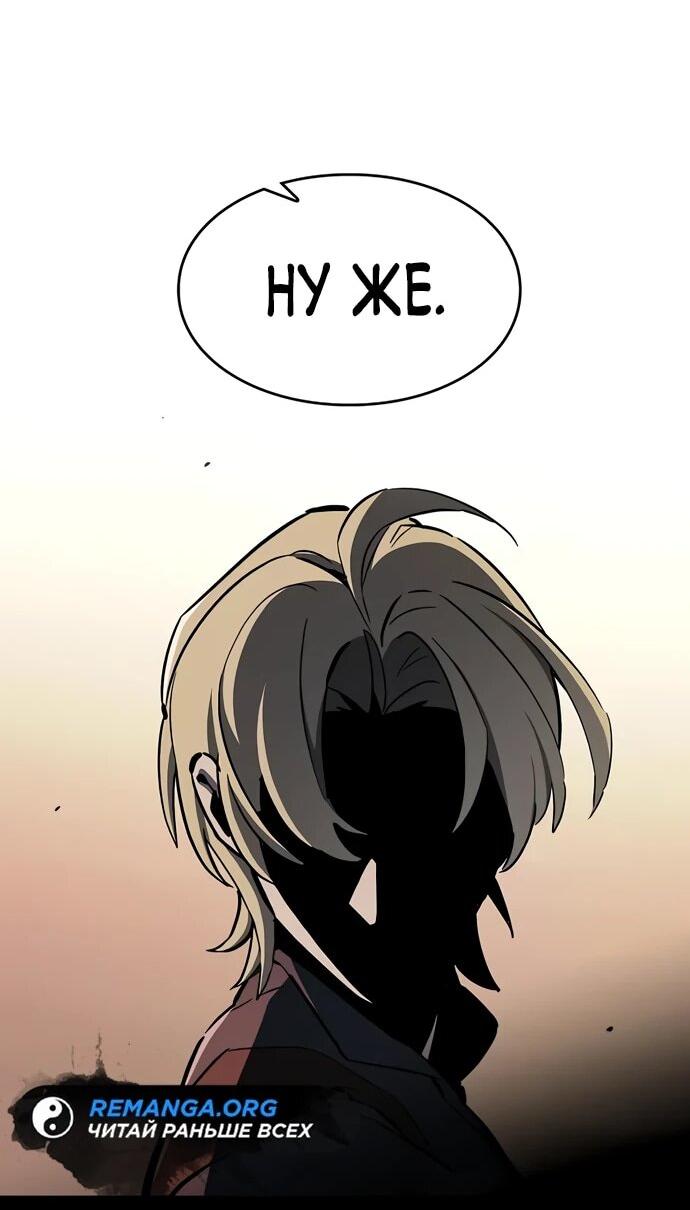 Манга Мастер меча, пожирающий мечи - Глава 9 Страница 77