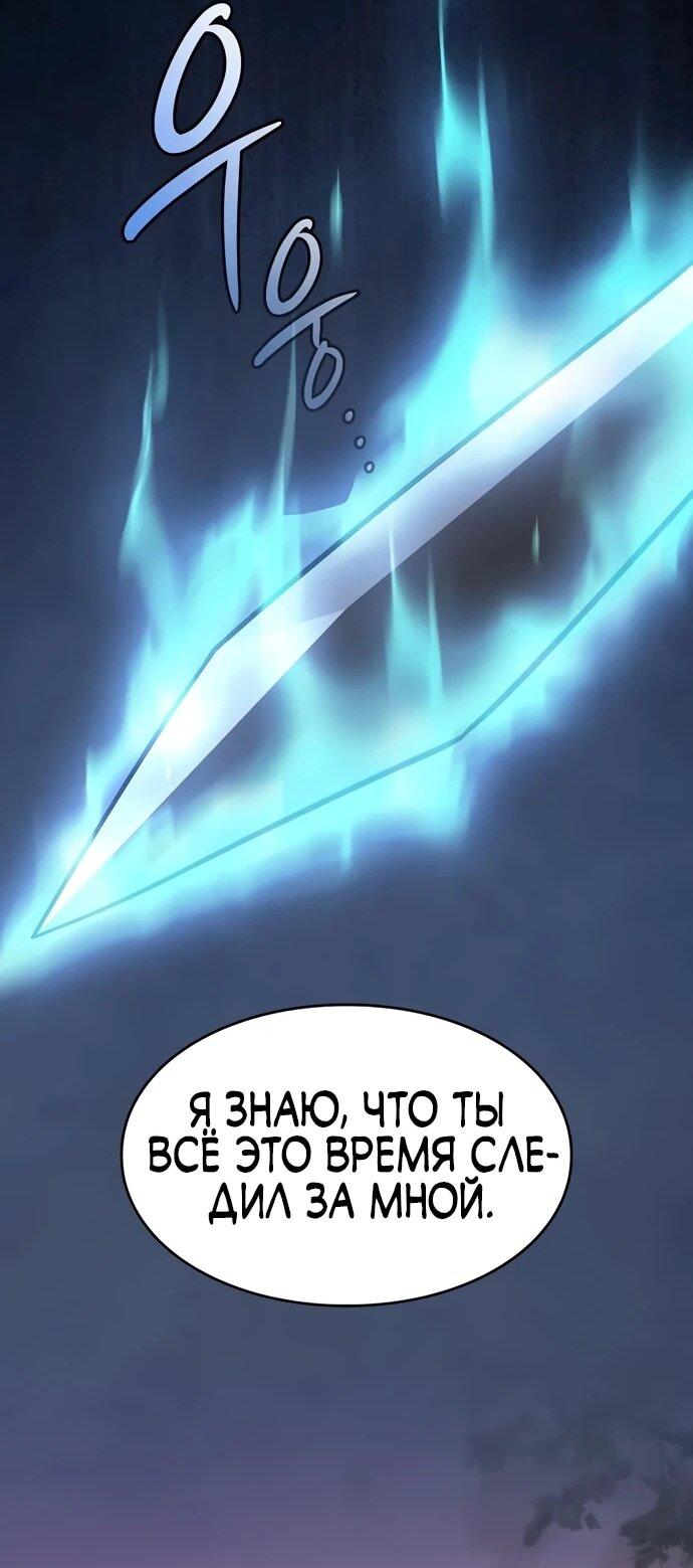Манга Мастер меча, пожирающий мечи - Глава 9 Страница 32