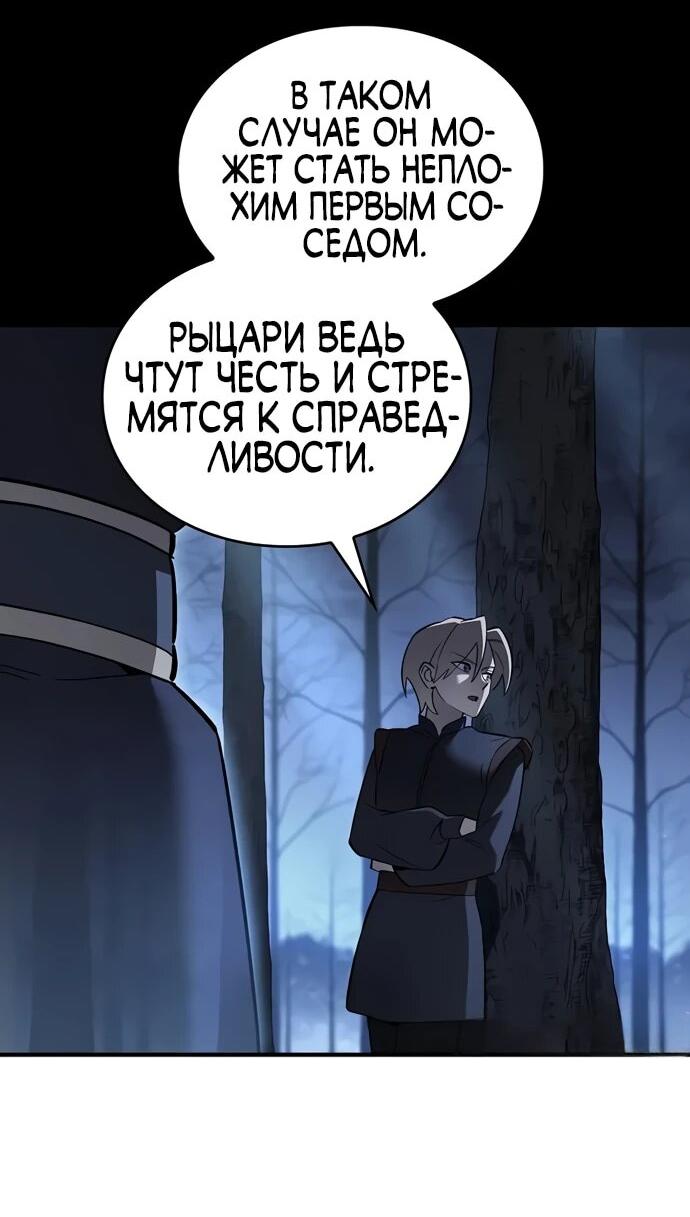 Манга Мастер меча, пожирающий мечи - Глава 9 Страница 13