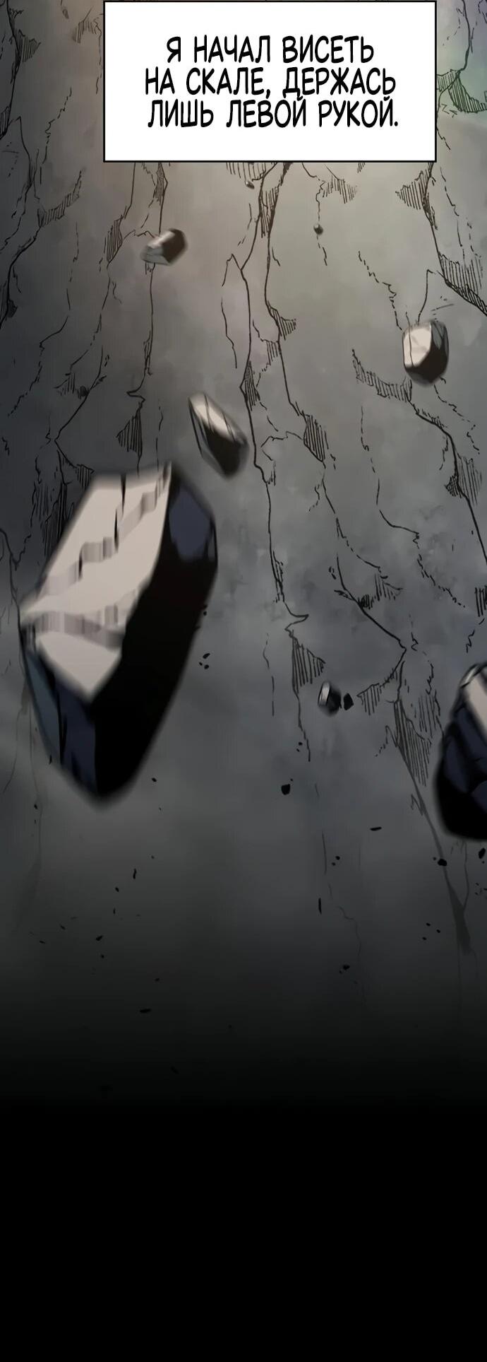 Манга Мастер меча, пожирающий мечи - Глава 8 Страница 3