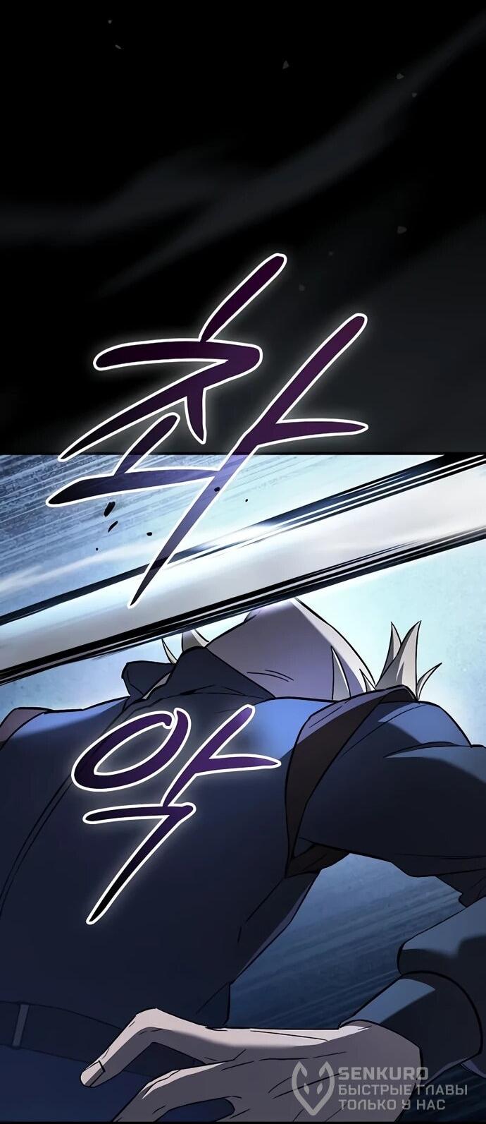 Манга Мастер меча, пожирающий мечи - Глава 8 Страница 20