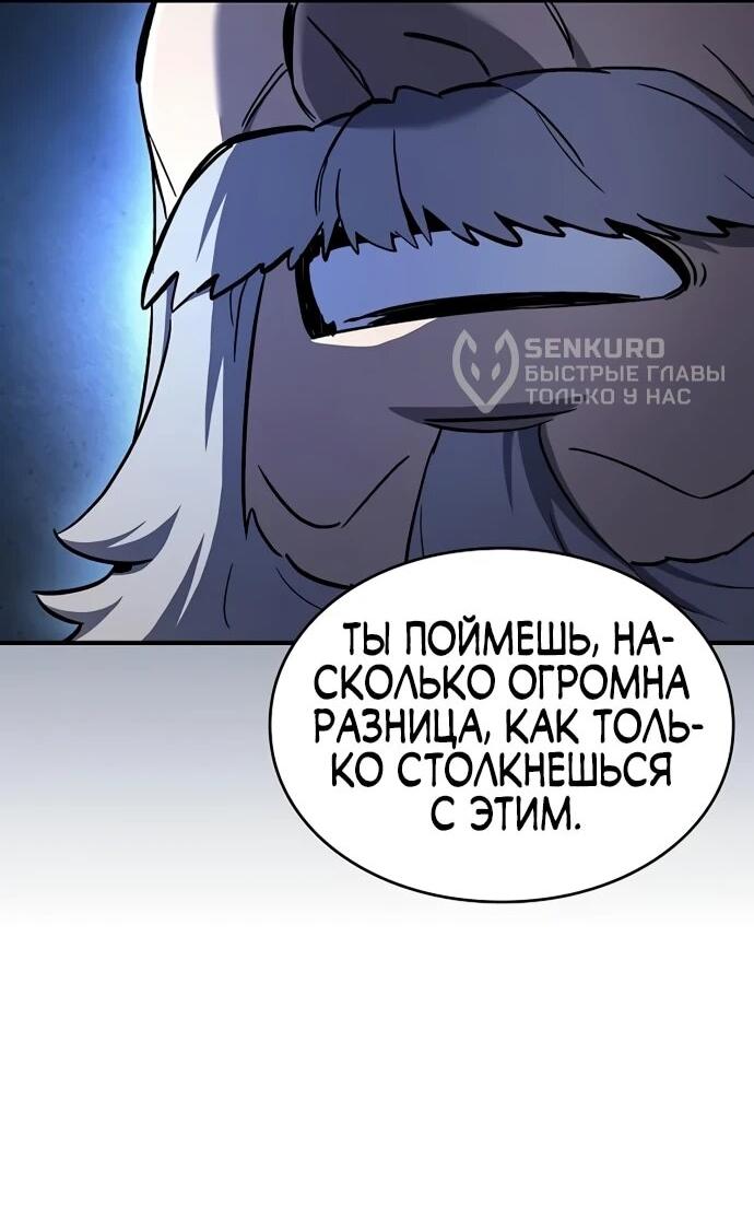 Манга Мастер меча, пожирающий мечи - Глава 8 Страница 44