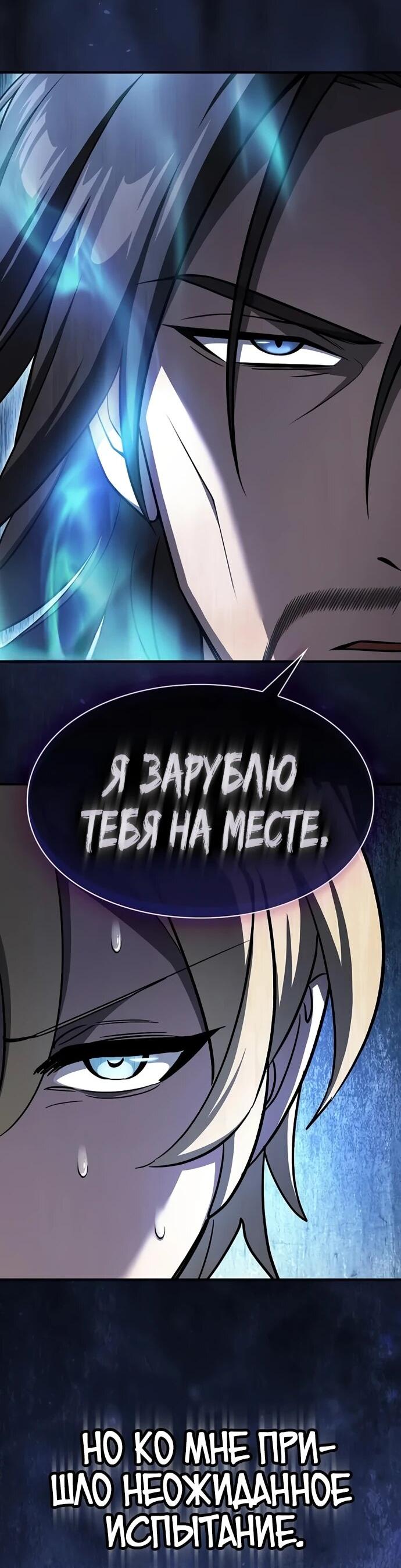 Манга Мастер меча, пожирающий мечи - Глава 8 Страница 64