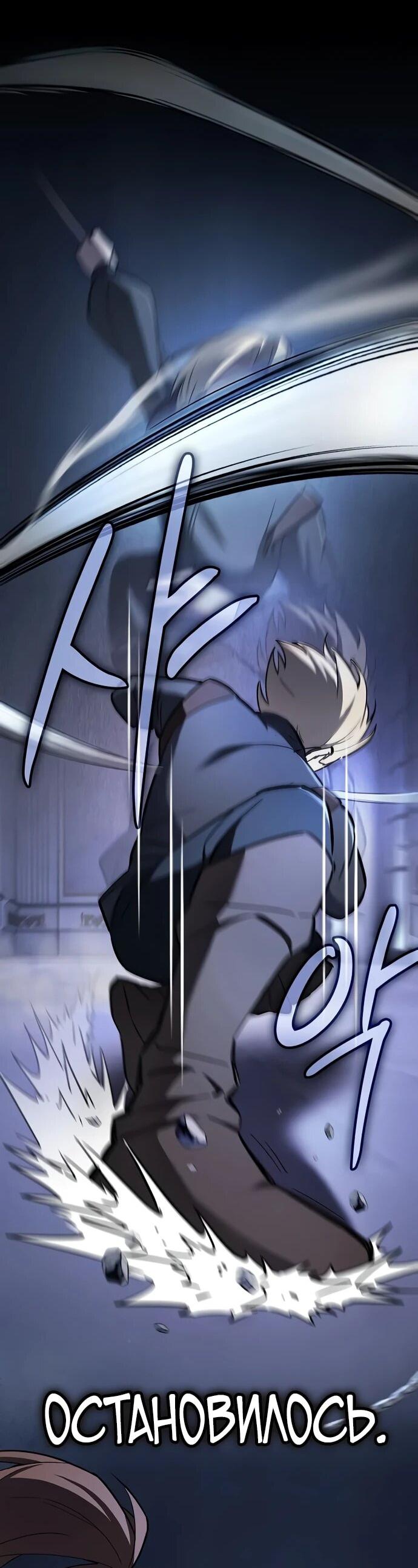 Манга Мастер меча, пожирающий мечи - Глава 8 Страница 27